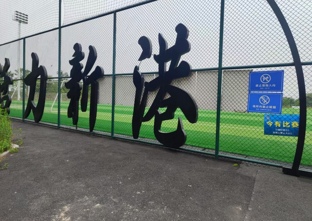 大丰慈善基金会调研良渚未来乡村