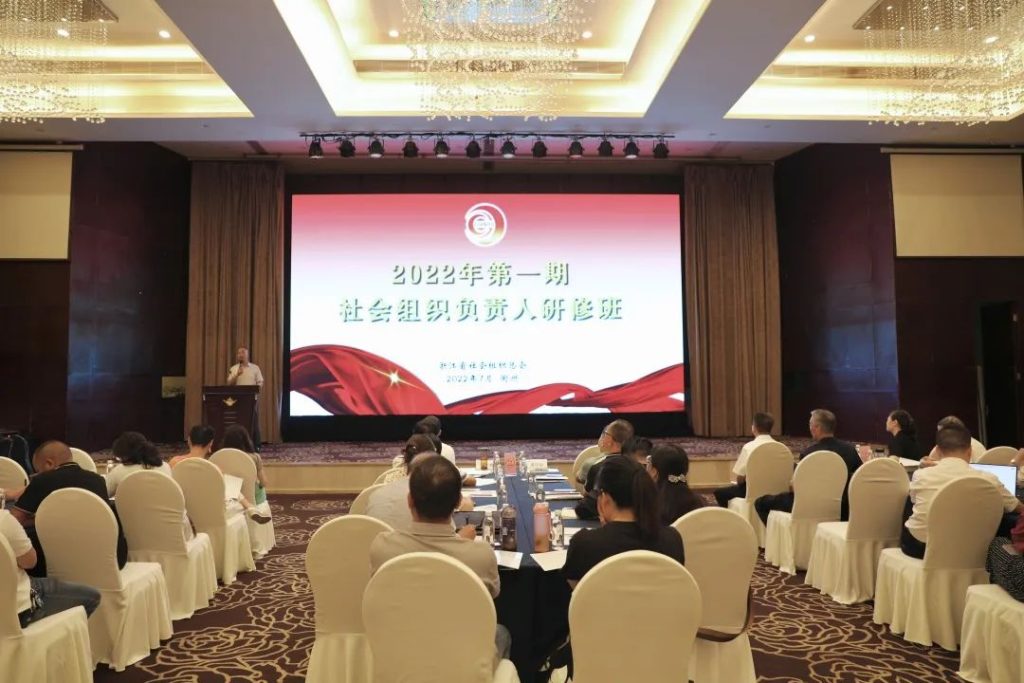浙江省大丰慈善基金会参加2022年第一期社会组织负责人研修班