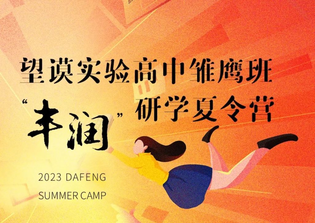 完美收官！大丰这个夏令营藏不住啦