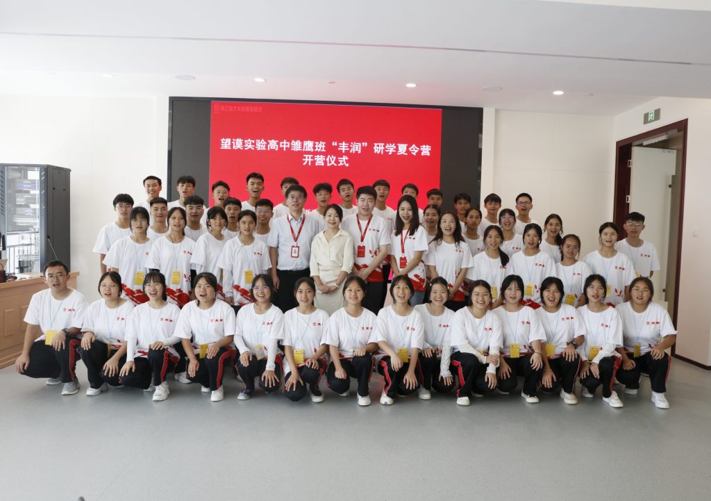 望谟实验高中雏鹰班“丰润”研学夏令营开营啦！