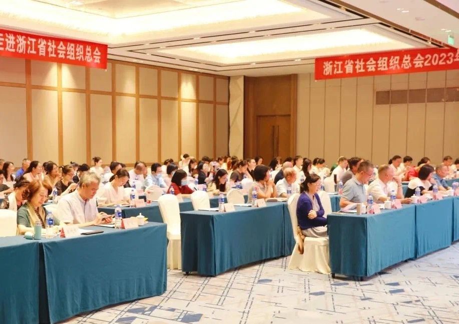 浙江省大丰慈善基金会参加2023年度社会组织负责人研修班
