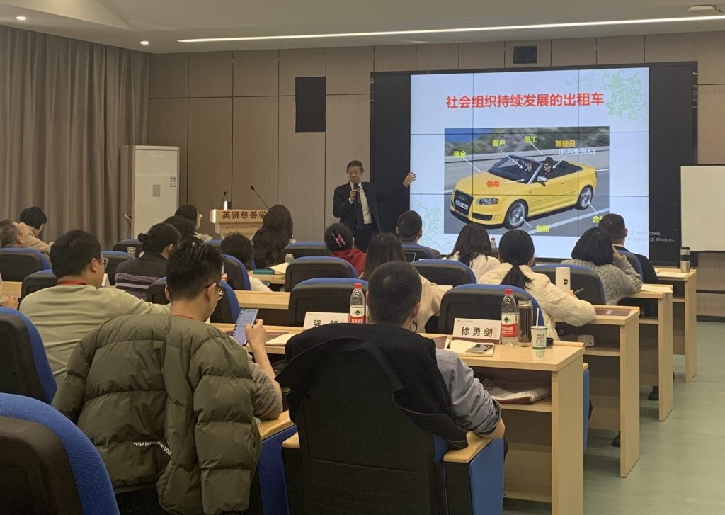 大丰慈善基金会参加省厅慈善骨干专题培训
