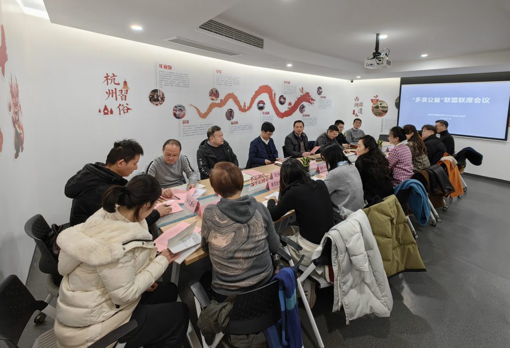 大丰慈善基金会参加“多浪公益”联盟第一次联席会议