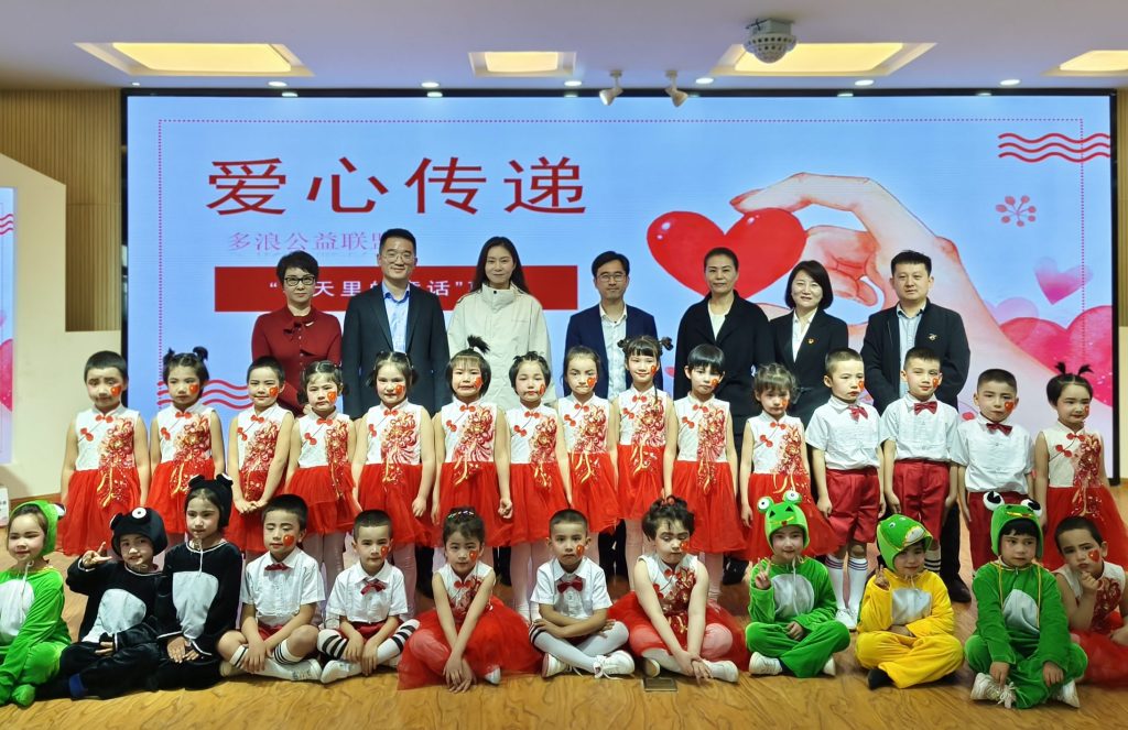 “春天里的童话”援疆公益项目捐赠仪式顺利举行